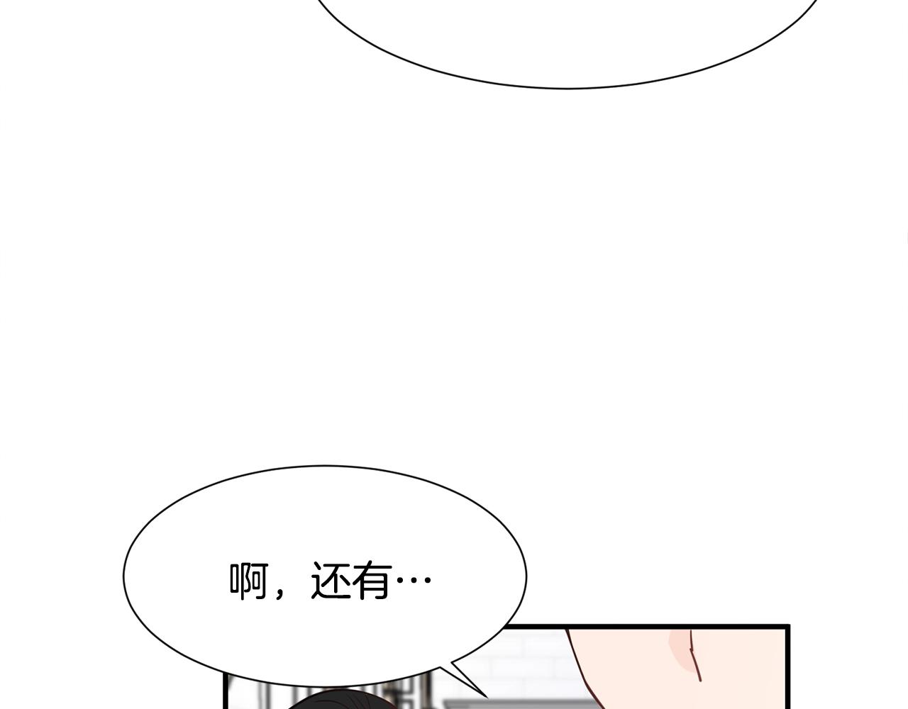 女儿穿越到爸妈年轻的小说漫画,第1话 穿越成少女1图