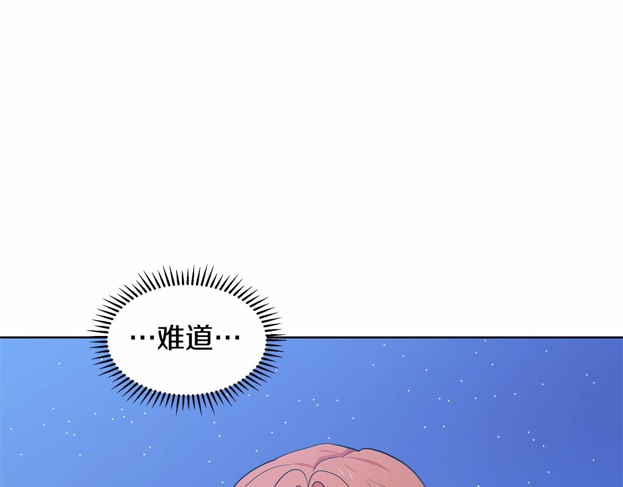 女儿穿越到爸妈年轻的小说漫画,第20话 我像好人吗1图