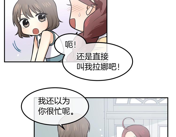 潘多拉电影完整版漫画,第5话 黝黑皮肤？2图