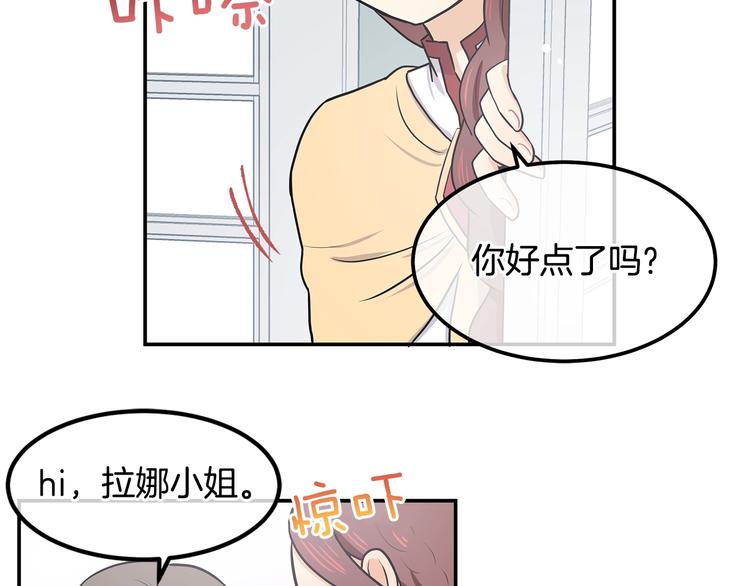 潘多拉电影完整版漫画,第5话 黝黑皮肤？1图