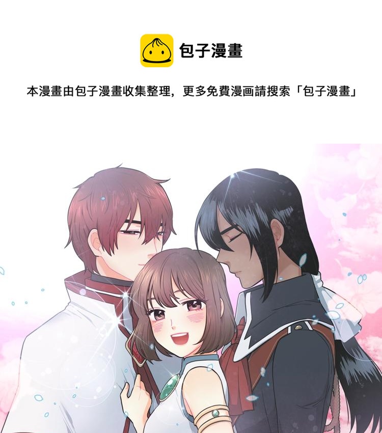 潘多拉的魔盒故事漫画,第3话 奇妙的救助塔1图