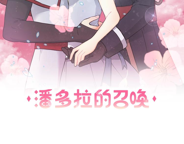 潘多拉的秘密吻戏漫画,第2话 他好像不是人类？！2图