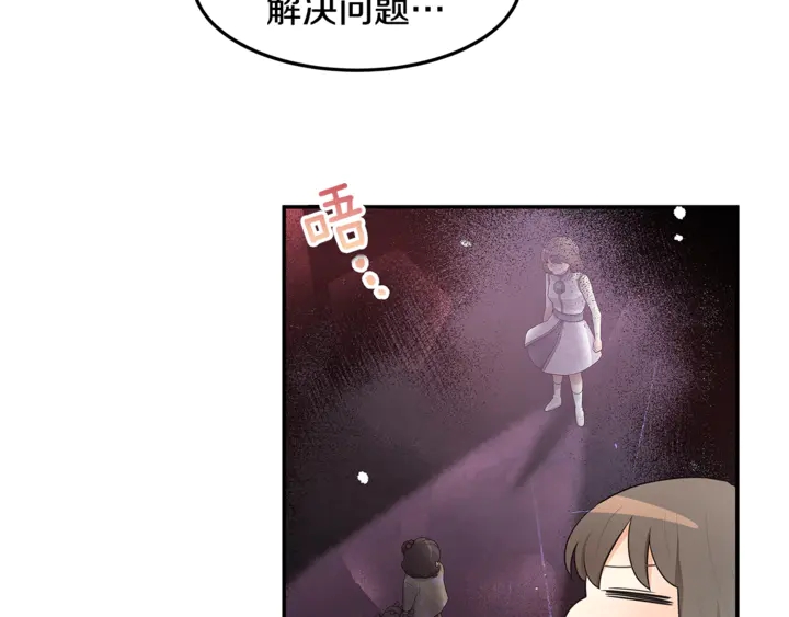 潘多拉的秘密吻戏漫画,第45话 表白的心声1图