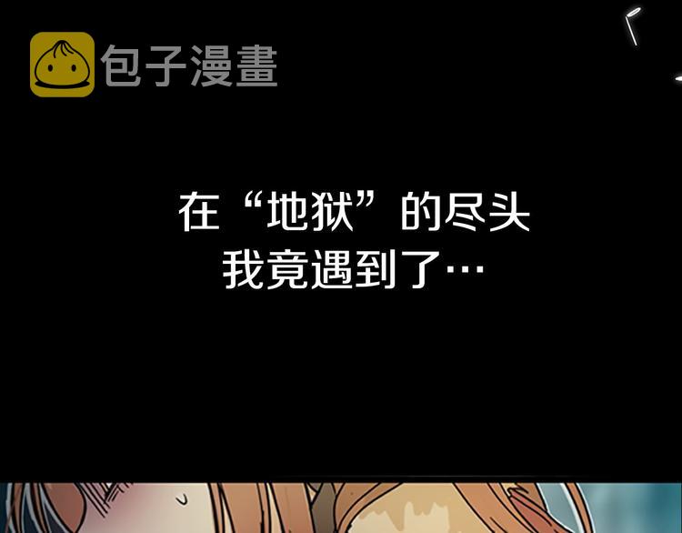绯闻新娘小说漫画,序章 足以融化冬雪的甜蜜配方！2图