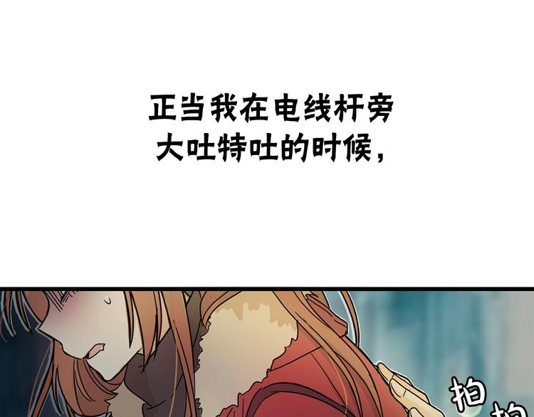 绯闻抓拍图漫画,第2话 我们是不是见过？1图