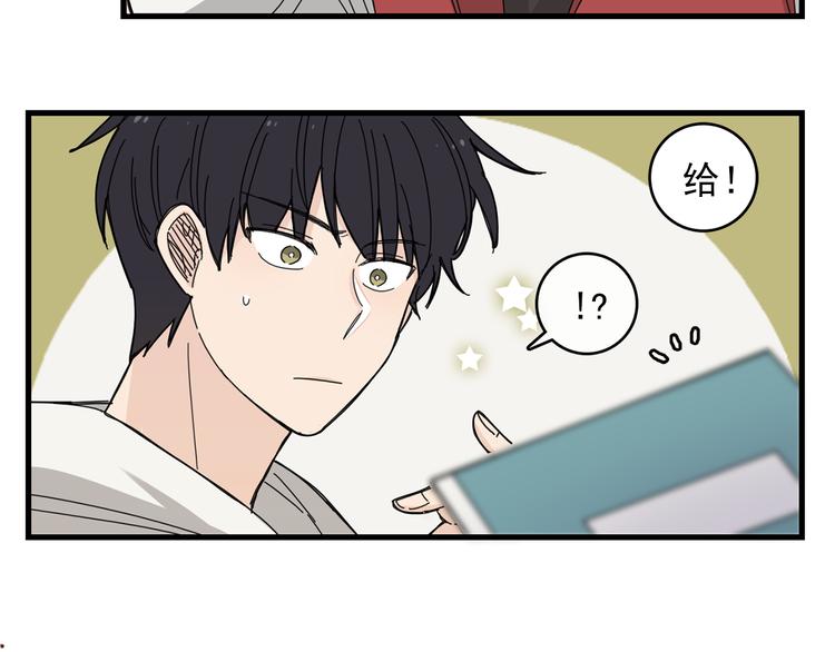 绯闻蜜方漫画,第4话 独处一室2图