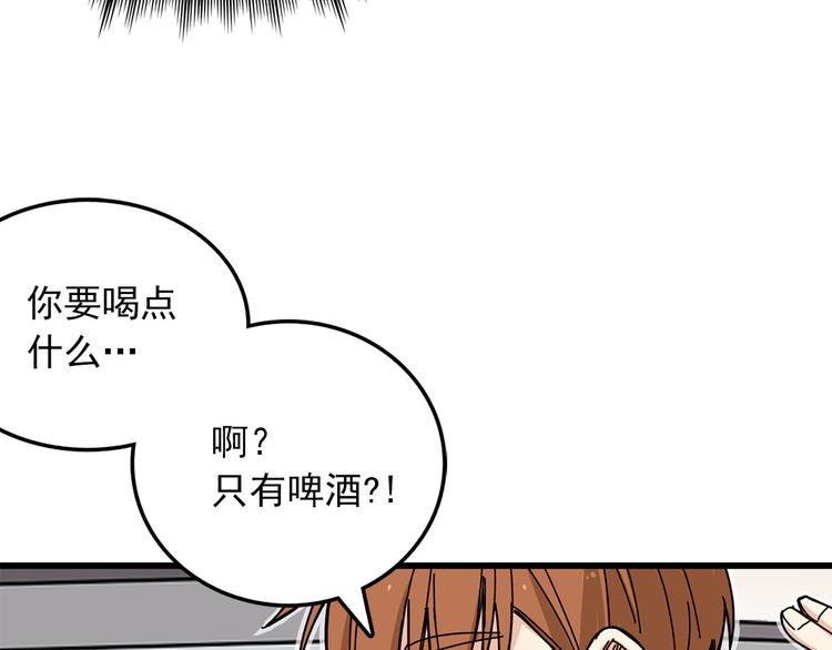 绯闻新娘小说漫画,第5话 疼爱你的人2图