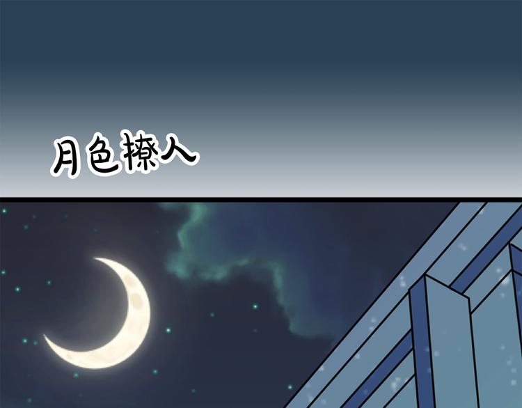 绯闻新娘小说漫画,第5话 疼爱你的人1图