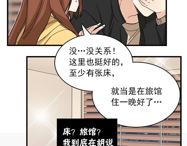 绯闻新娘小说漫画,第5话 疼爱你的人1图