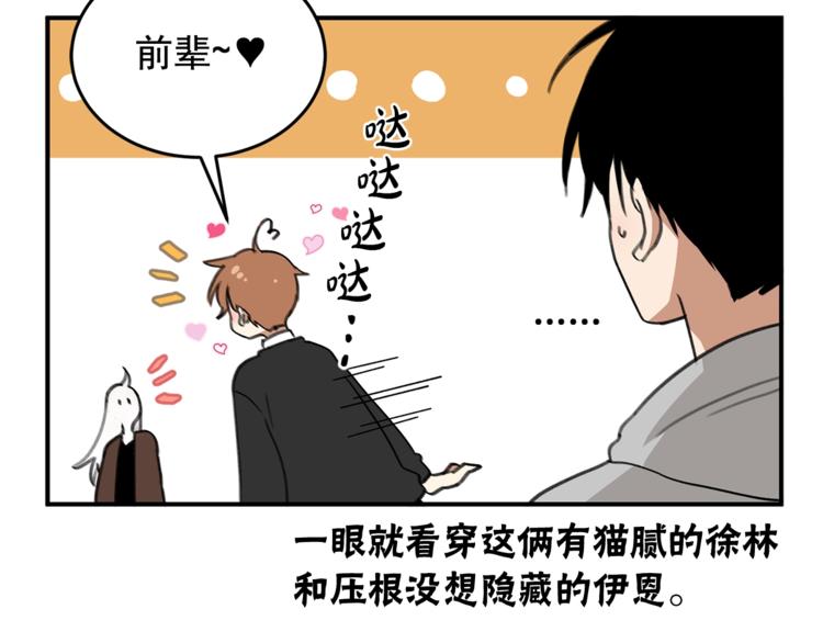 绯闻新娘小说漫画,後记1图