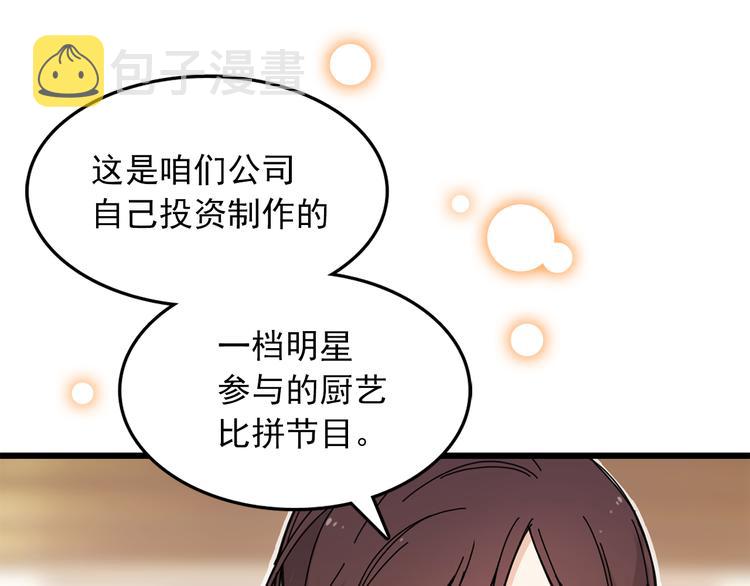 绯闻恋人小说漫画,第4话 独处一室1图