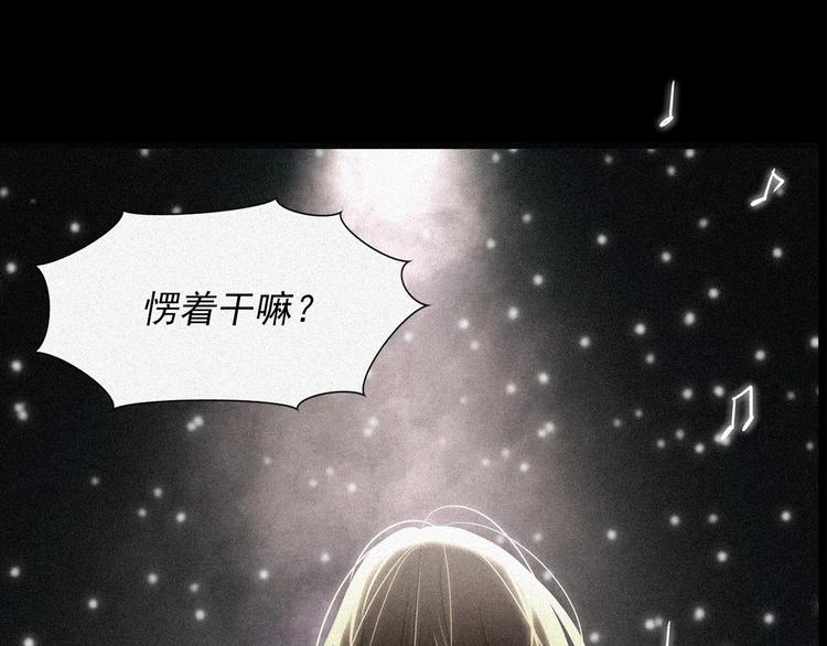 绯闻新娘小说漫画,第1话 过气女歌手1图