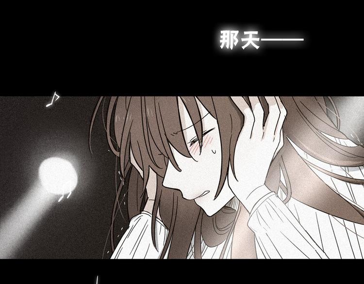 绯闻新娘小说漫画,第1话 过气女歌手1图