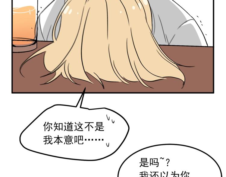 绯闻抓拍图漫画,後记1图