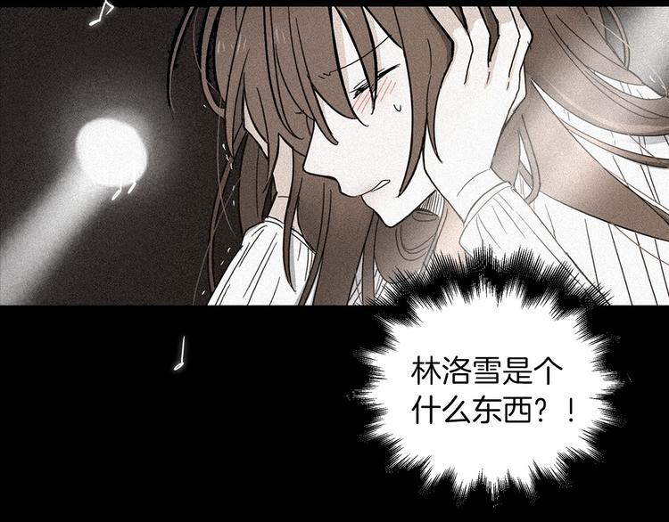 绯闻新娘小说漫画,序章 足以融化冬雪的甜蜜配方！1图