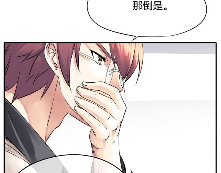 神之游戏模拟器免费版漫画,第4话 皇家骑士2图