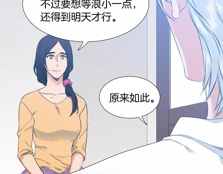 双重管辖在实践中出现的问题有哪些建议漫画,第4话 她是谁2图