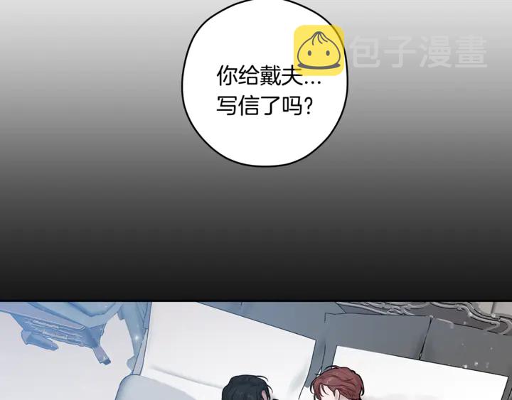 深陷他的瞳色漫画,番外六 国王的故事41图