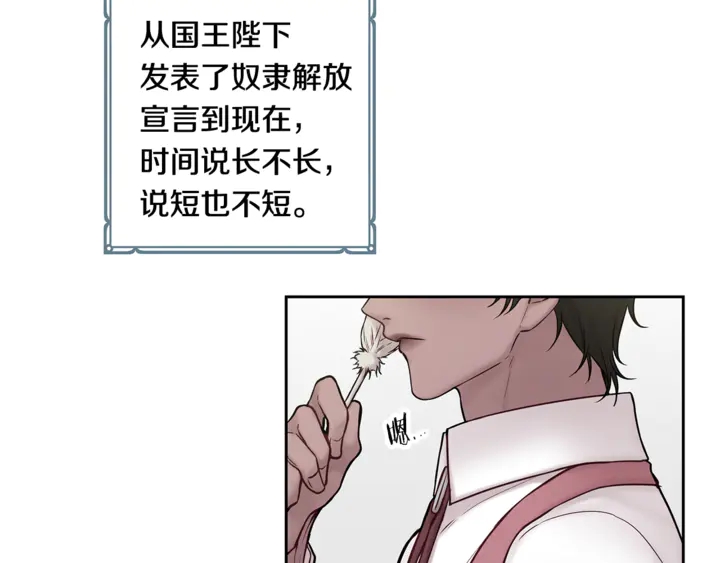 深陷他的瞳色漫画,番外六 国王的故事42图