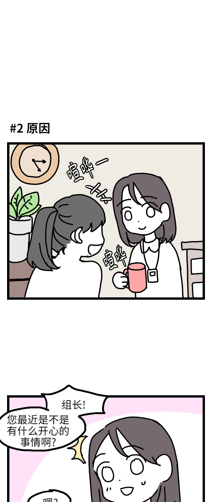 夜空之云漫画,【免费】後记2图