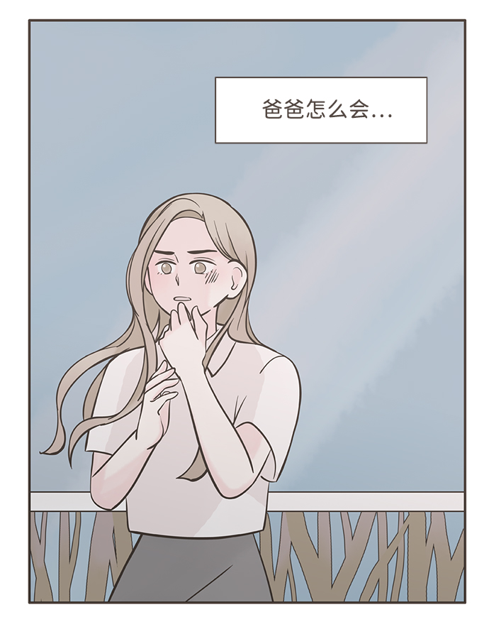 我的第一个清晨漫画,第4话2图
