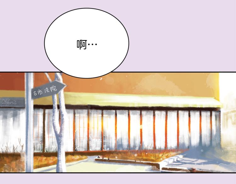 一年以内赚一亿漫画,第2话 我的合夥人1图