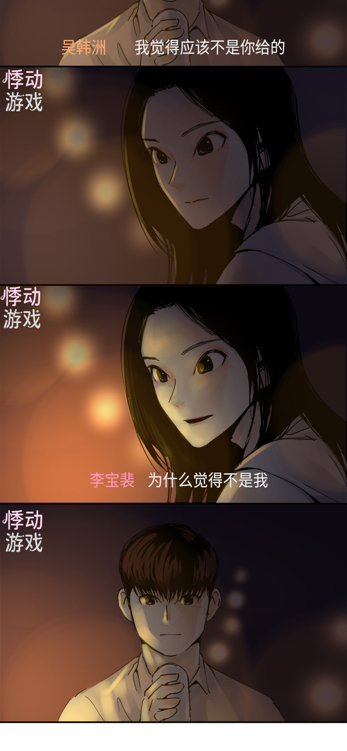 悸动烧仙草奶茶加盟费明细漫画,第1话1图