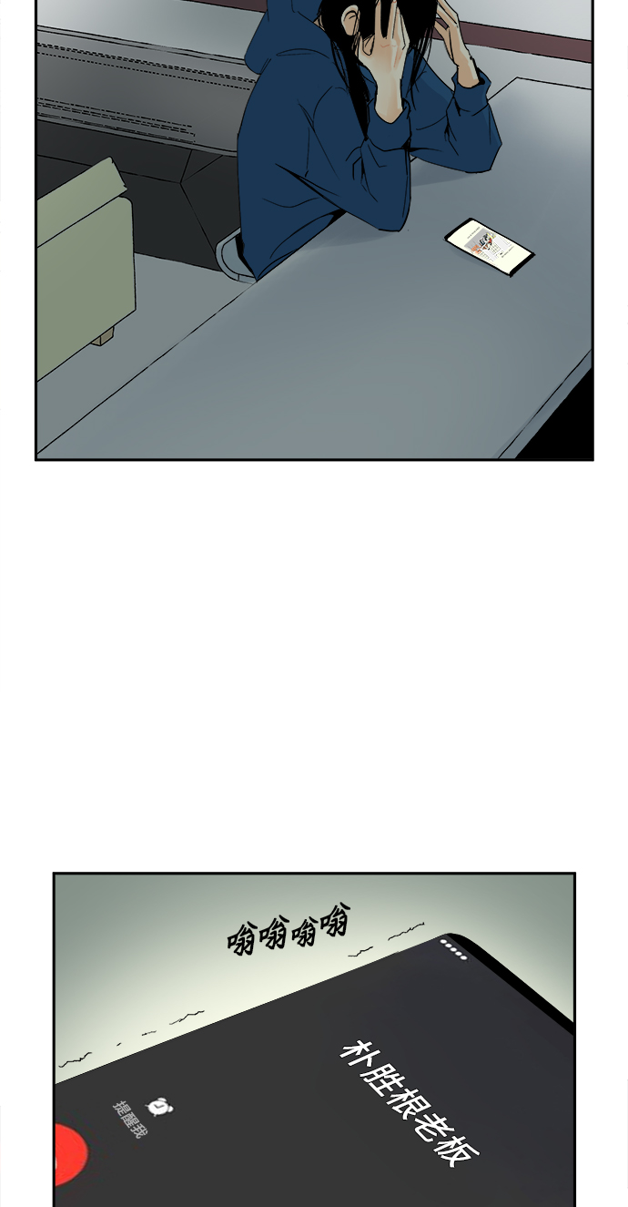 悸动游戏漫画,第6话2图