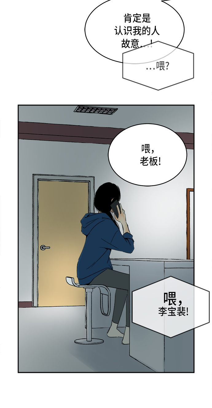 悸动奶茶好喝排行榜漫画,第6话2图
