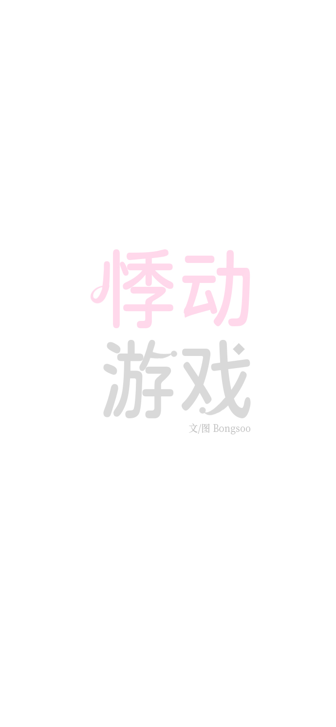 悸动烧仙草奶茶加盟费明细漫画,第1话2图