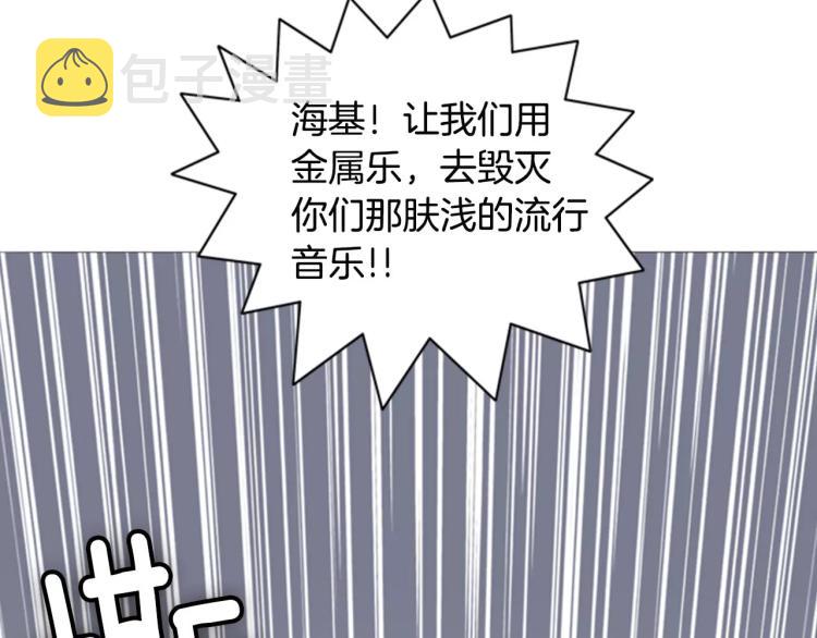 重金属检测仪器漫画,序章  中二歌手的保护欲1图