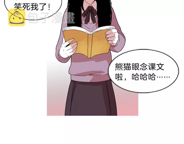 重金属元素分类有哪些漫画,序章  中二歌手的保护欲2图