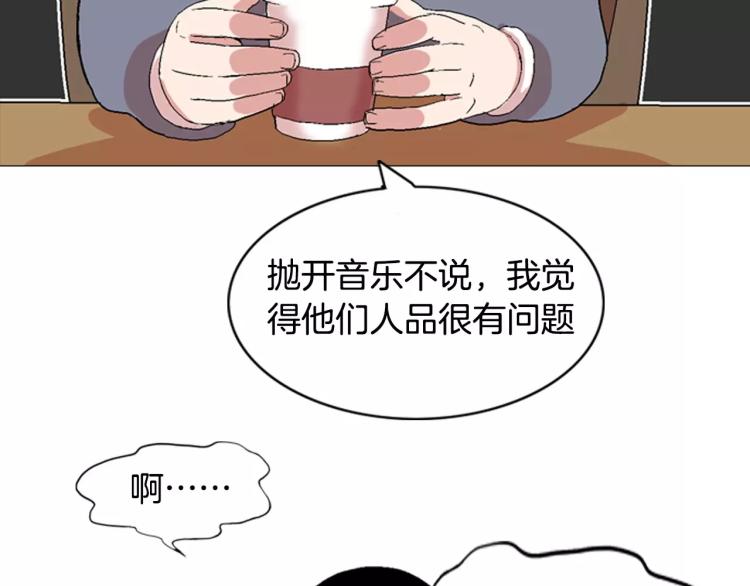 重金属对人体危害漫画,第3话 要暴露了吗！！！1图