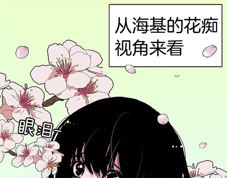 重金属元素分类有哪些漫画,序章  中二歌手的保护欲2图