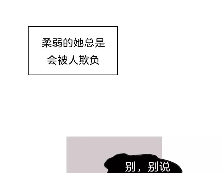 重金属元素分类有哪些漫画,序章  中二歌手的保护欲1图