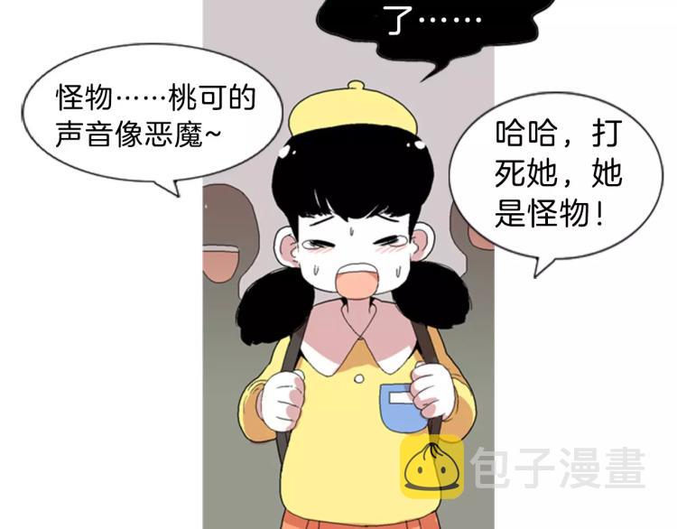 重金属元素分类有哪些漫画,序章  中二歌手的保护欲2图