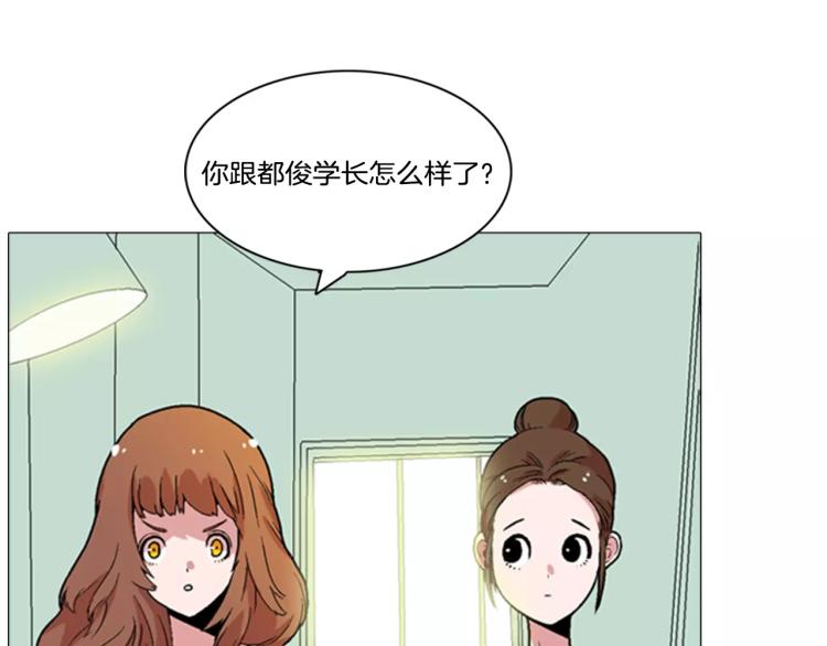 重金属音乐漫画,第4话 就在你身边2图