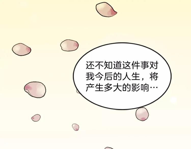 重金属水质在线分析仪漫画,第1话 告白2图