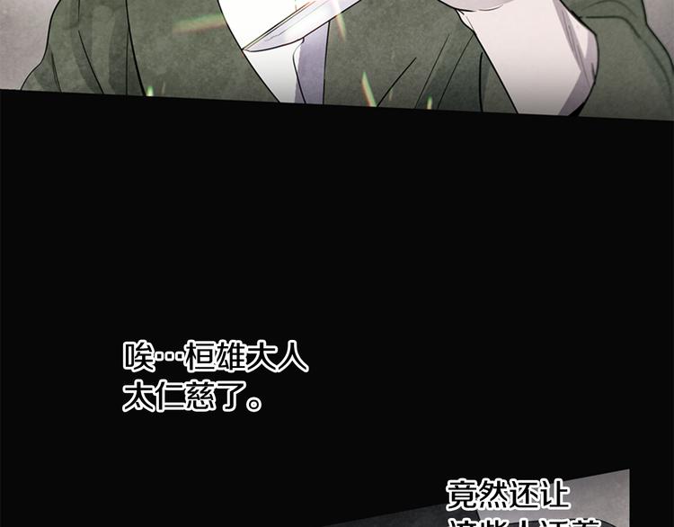 末日少女游戏正版漫画,第1话 神的惩罚1图