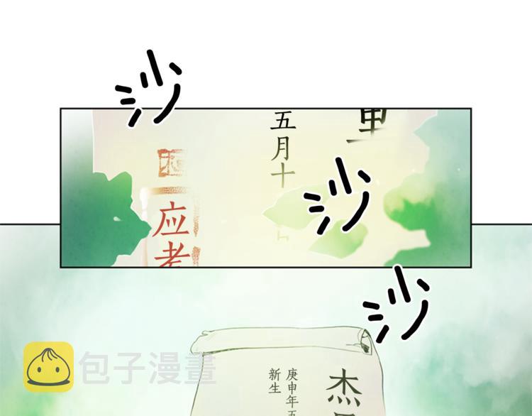 末日少女在哪里才能下到完整版漫画,第5话 被迫应考1图