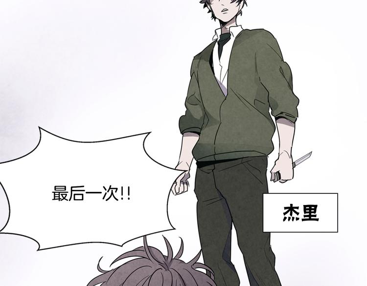 末日少女游戏正版漫画,第1话 神的惩罚1图
