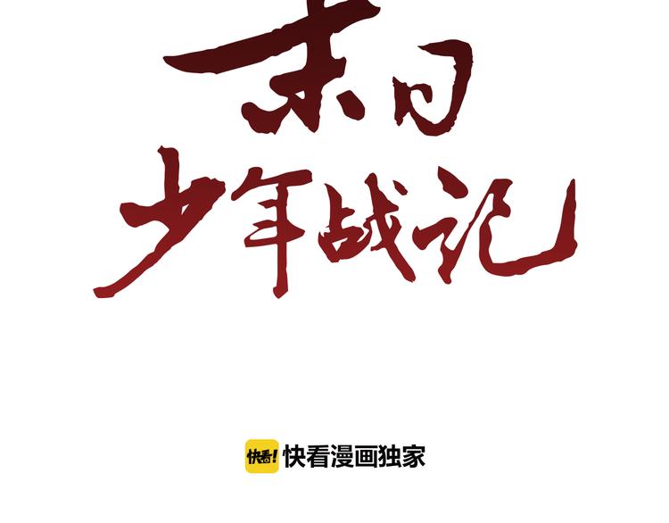 末日少女游戏正版漫画,第7话 预选2图
