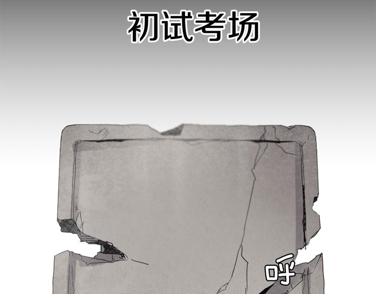 末日少女游戏正版漫画,第1话 神的惩罚1图