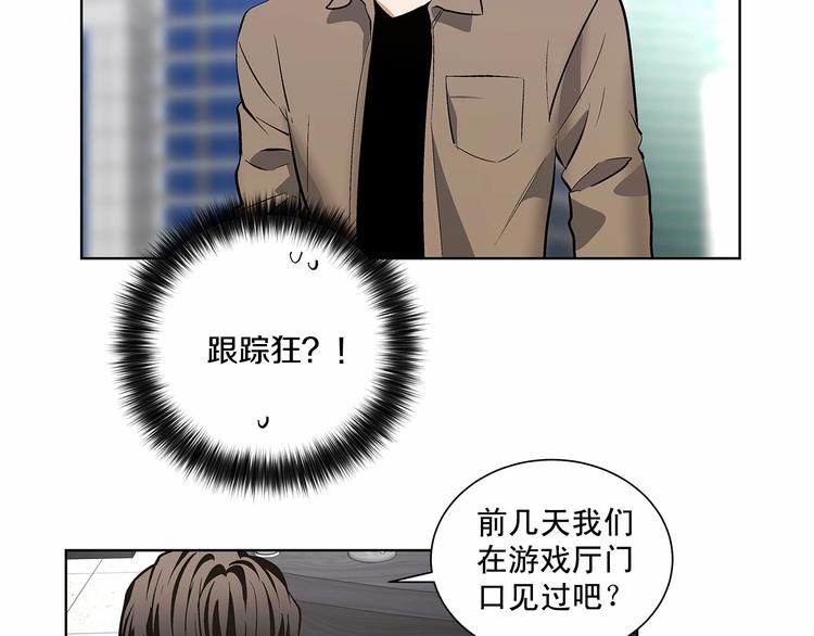 僞装恶魔接近你漫画,第4话 慢慢了解彼此2图