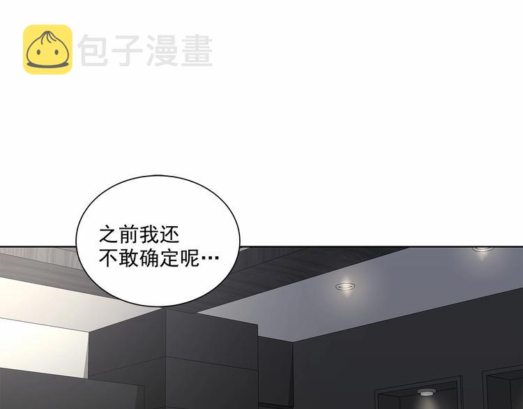 僞装恶魔接近你漫画,第4话 慢慢了解彼此2图