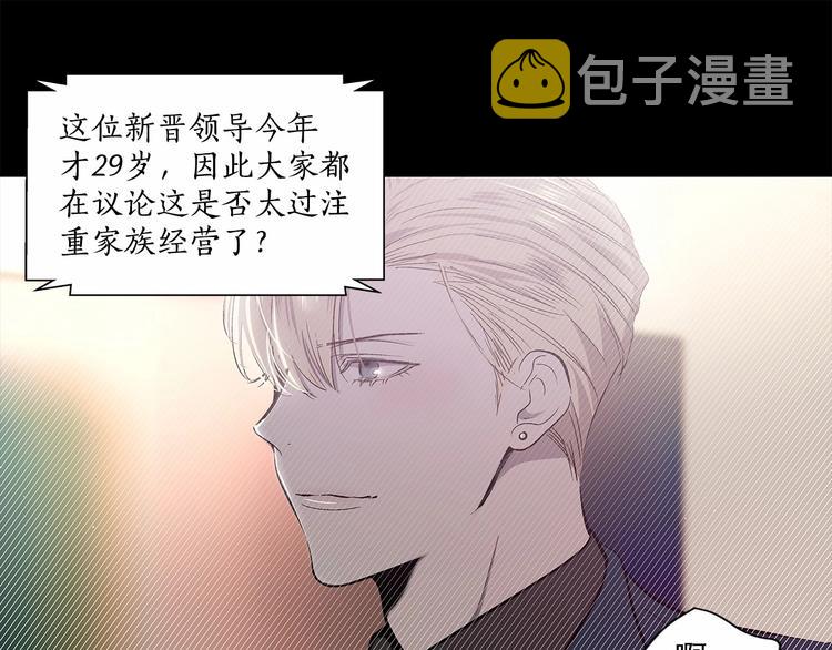 僞装恶魔接近你漫画,第1话 让人意想不到的恶魔2图
