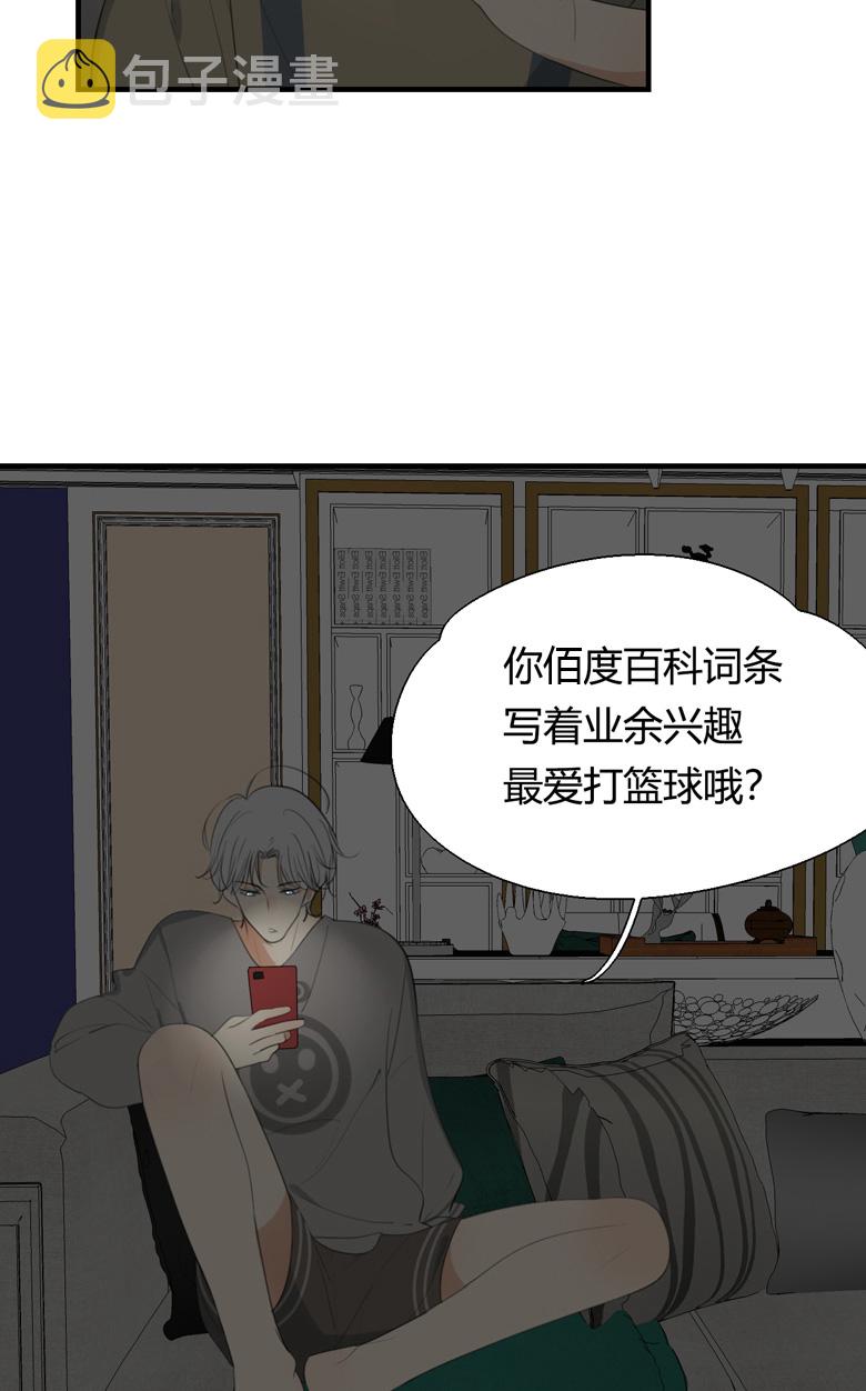 量身打造正确读音漫画,第8话2图