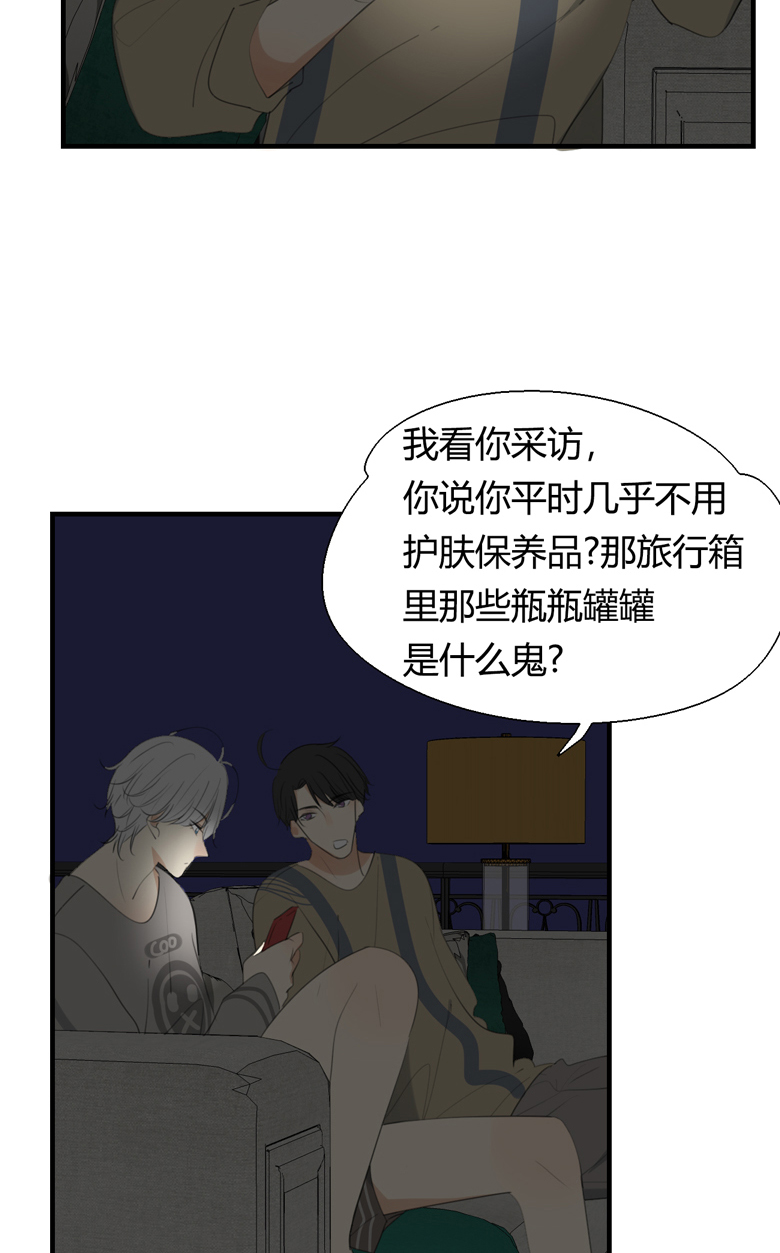 量身打造正确读音漫画,第8话2图