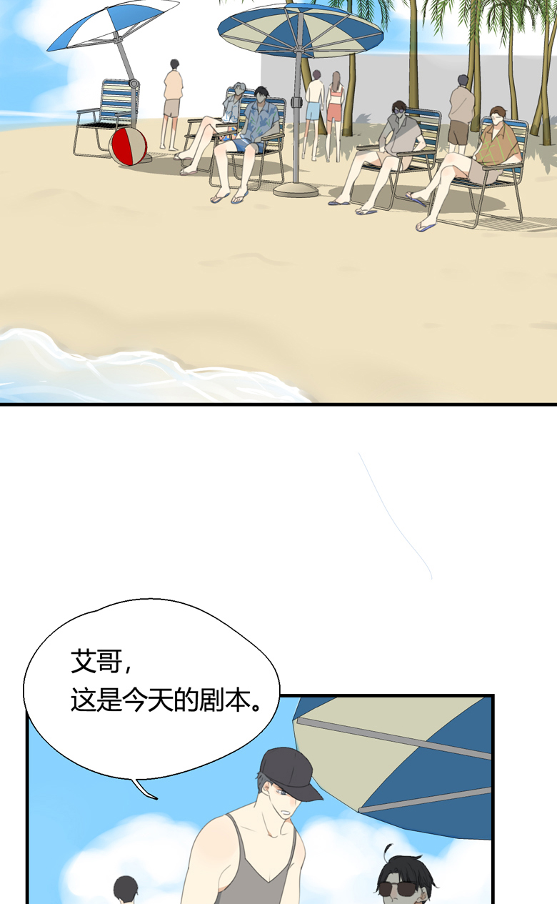 量身定爱mo虫咚漫漫画,第6话2图