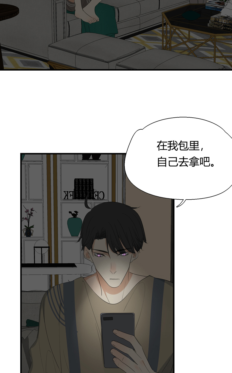 量身打造正确读音漫画,第8话1图